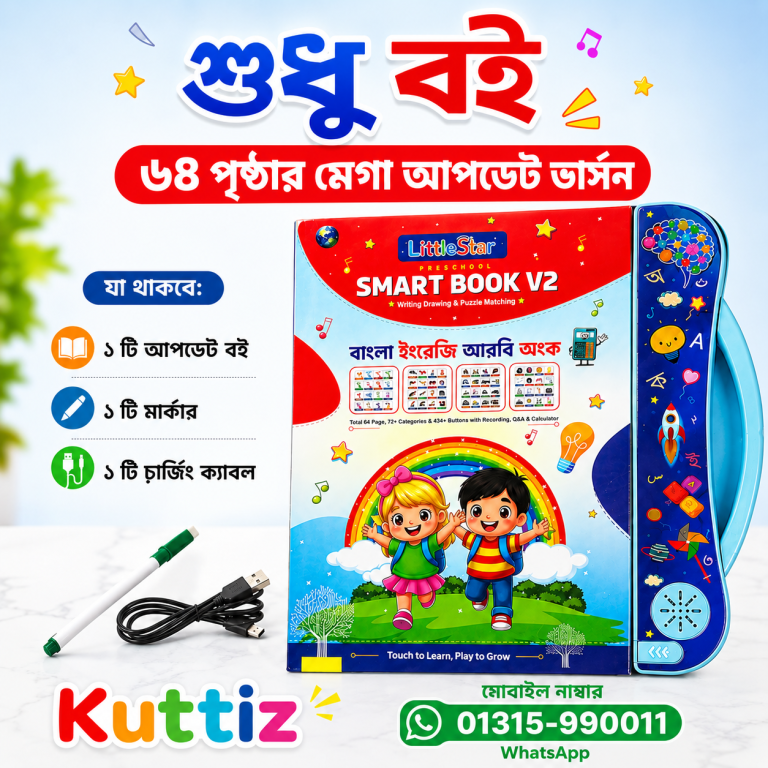 ৫৮ পৃষ্ঠার শিক্ষা কোষ Intelligence Book customer review 4