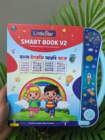 ৫৮ পৃষ্ঠার শিক্ষা কোষ Intelligence Book - Image 7