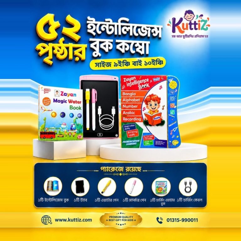 ৫৮ পৃষ্ঠার শিক্ষা কোষ Intelligence Book customer review 5